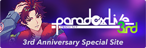 Paradox Live（パラライ） 3rd Anniversary  Special Site
