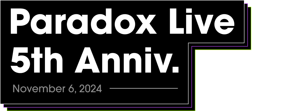 Paradox Live（パラライ） 5th Anniversary Special Site