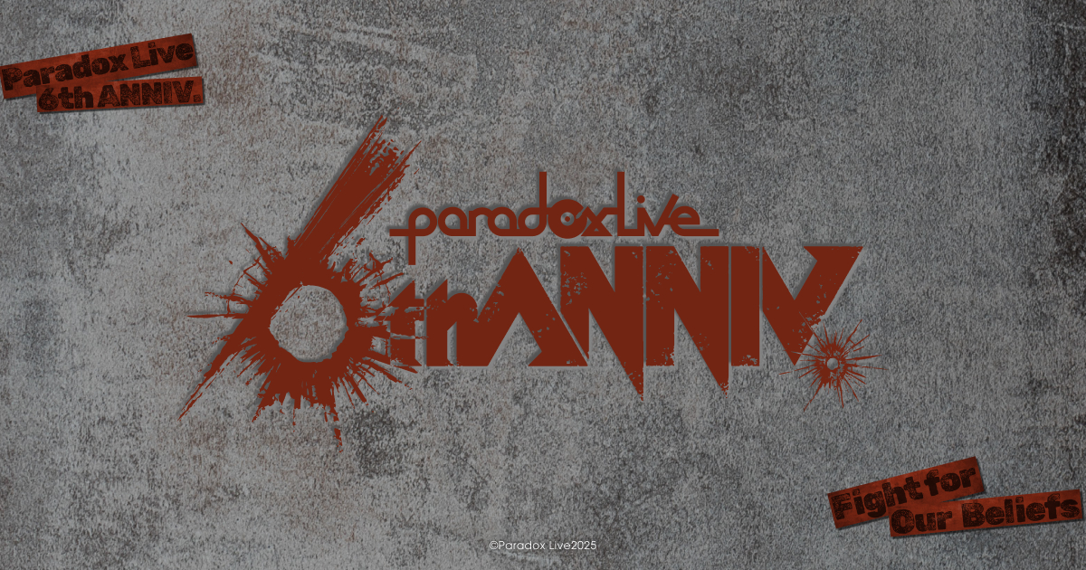 Paradox Live（パラライ） 6th Anniversary Special Site