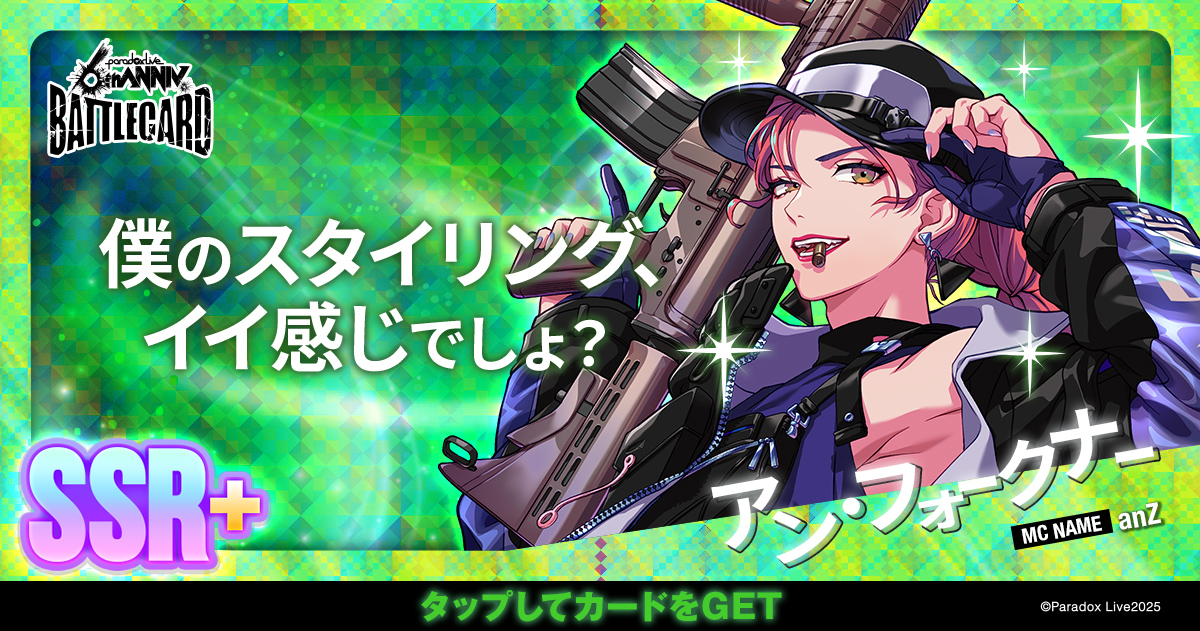 アン・フォークナー - パラライ6周年記念バトルカード - SPECIAL