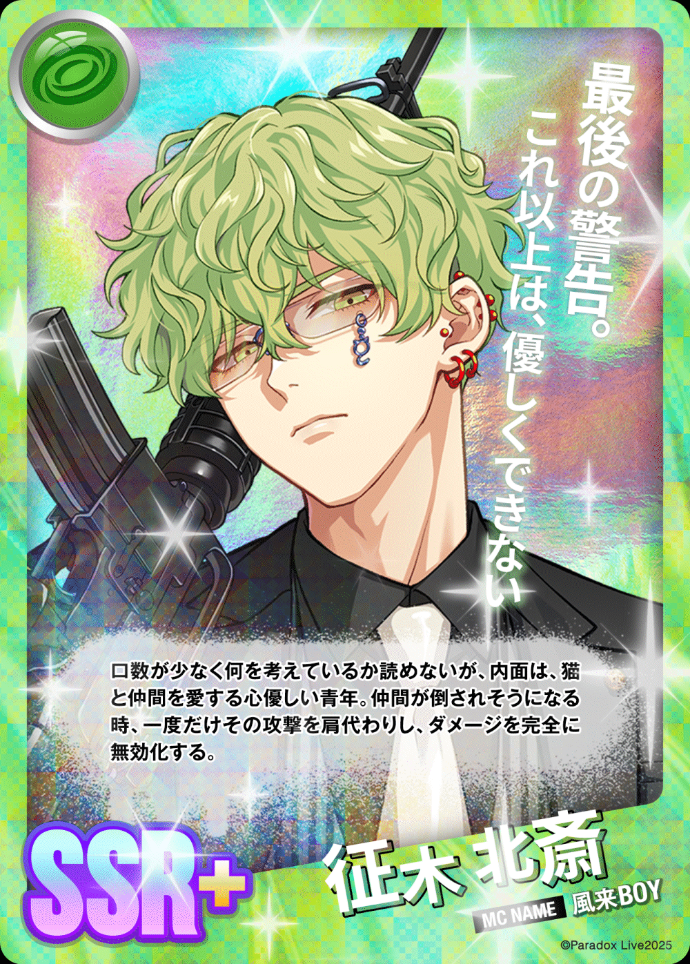 征木 北斎 - パラライ6周年記念バトルカード - SPECIAL - Paradox Live