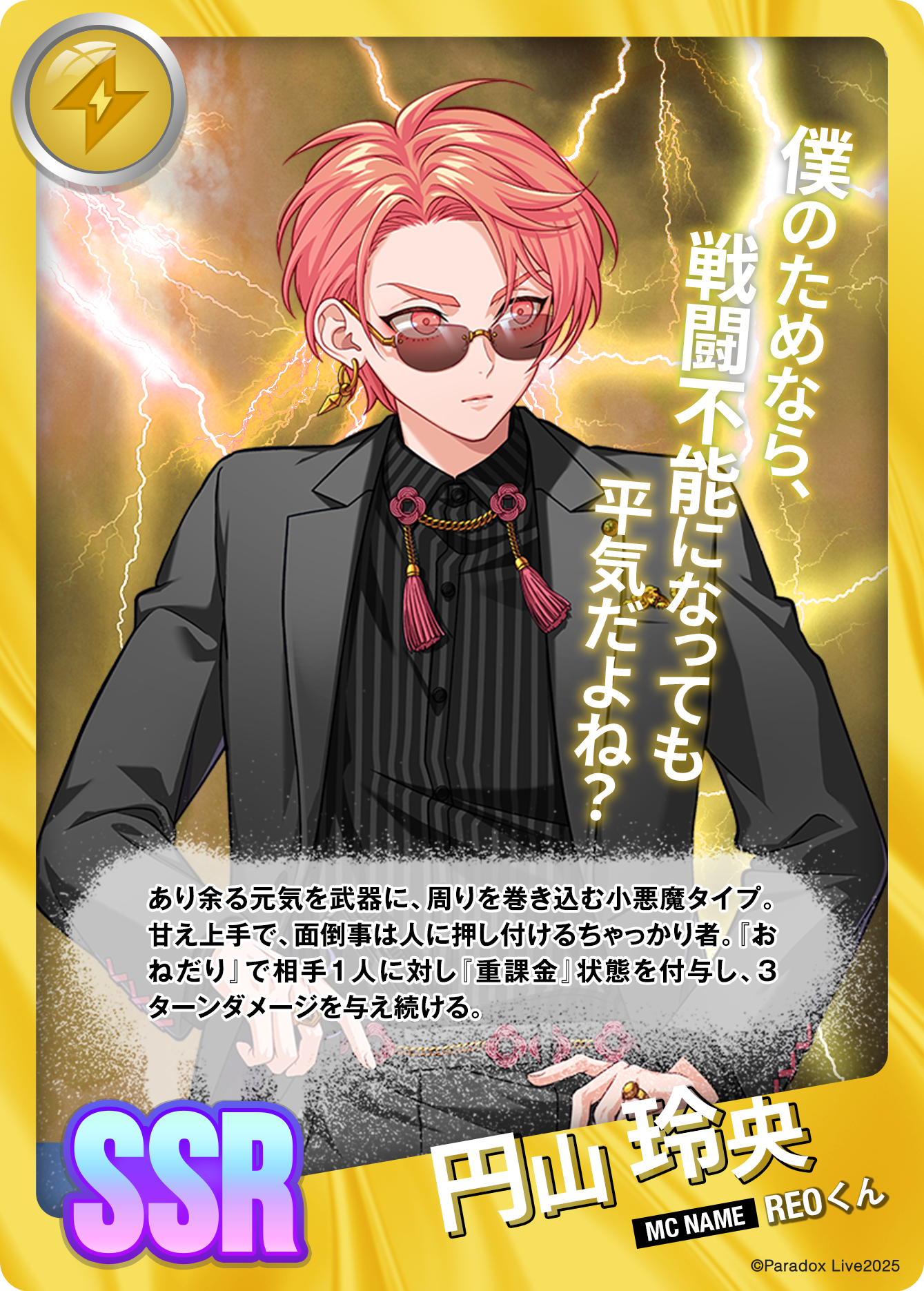 Paradox Live × NEWERA 悪漢奴等 パラライ 円山玲央 Paradox Live（パラライ）ボイストレーラー