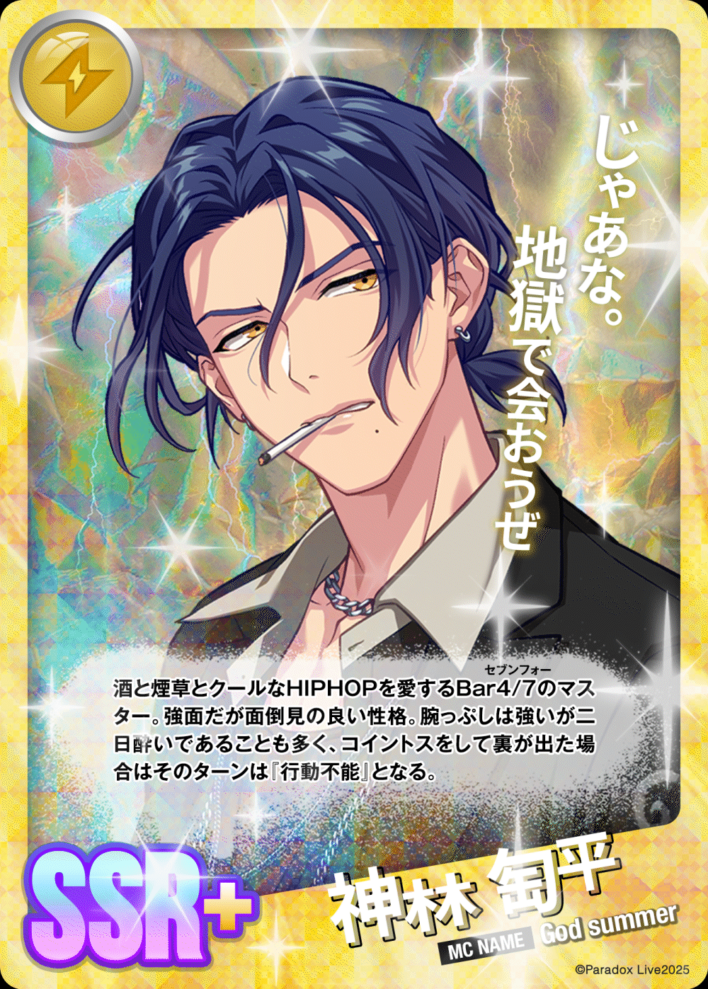 神林匋平 缶バッジ ver.46 6周年 パラライ パラライ 6周年 缶バッジ