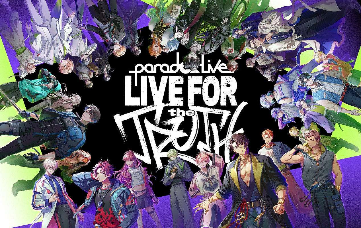 Paradox Live 4th SEASON キービジュアル