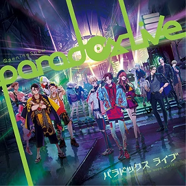 Paradox Live ボイスドラマ ジャケット