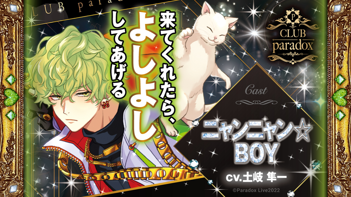 Paradox Live Official site