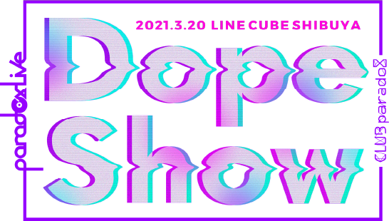 Paradox Live（パラライ）Dope Show-2021.3.20 LINE CUBE SHIBUYA-