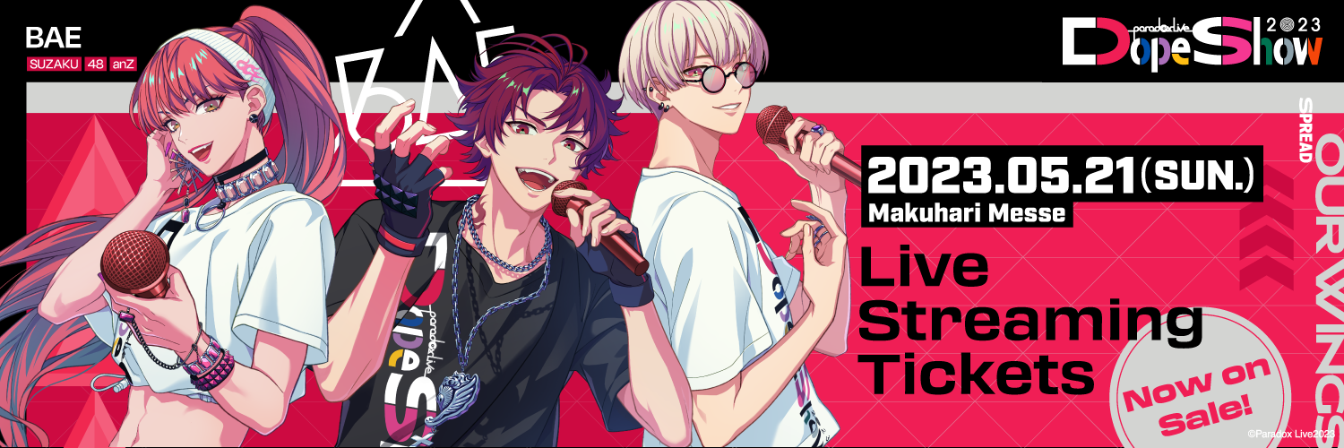 Paradox Live Dope Show 2023 -プレゼントダウンロードサイト-