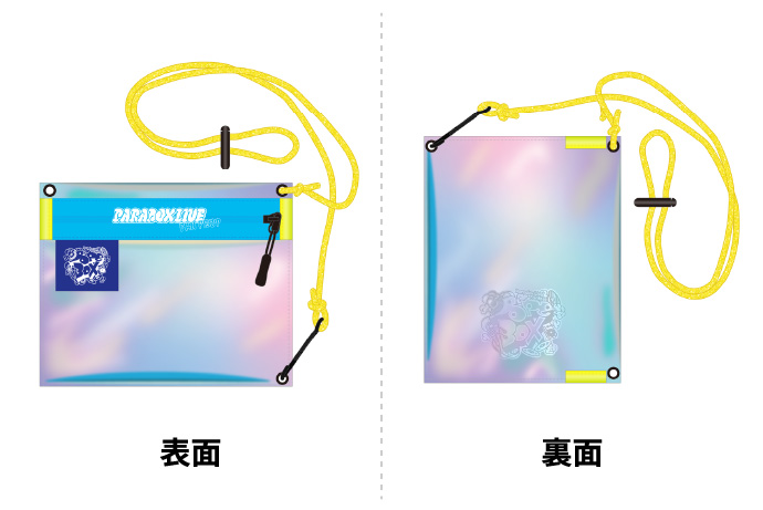 オーロラポーチ