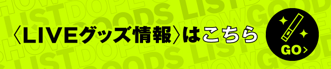 GOODS LIST