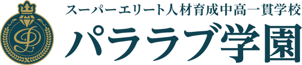 パララブ学園 - Paradox Live（パラライ）公式スピンオフ漫画