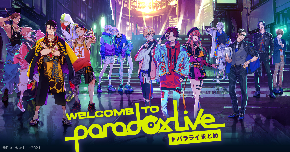 Paradox Live Summary | Paradox Live Official Website