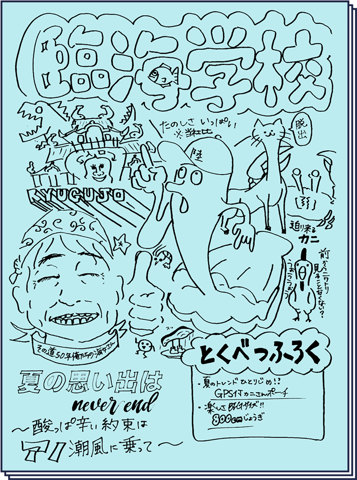 しおりの表紙