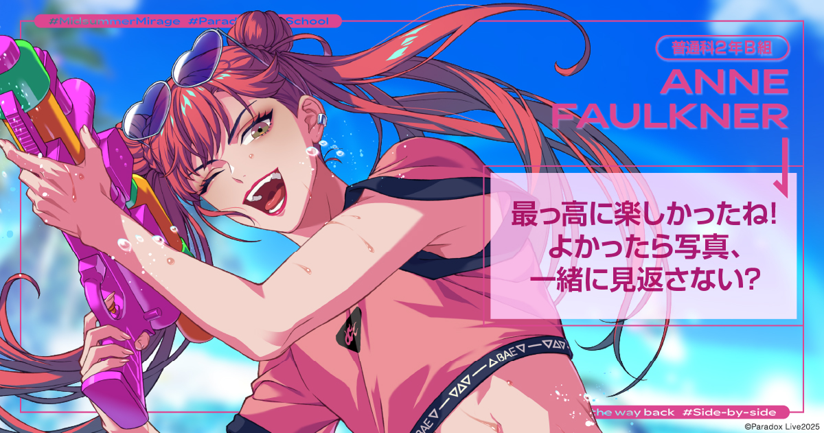 ランダム座席カード - 真夏の幻影特設サイト - Paradox Live