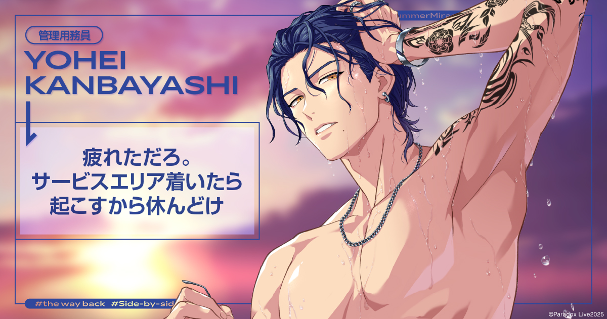 ランダム座席カード - 真夏の幻影特設サイト - Paradox Live（パラライ