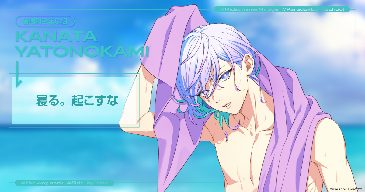 ランダム座席カード - 真夏の幻影特設サイト - Paradox Live（パラライ