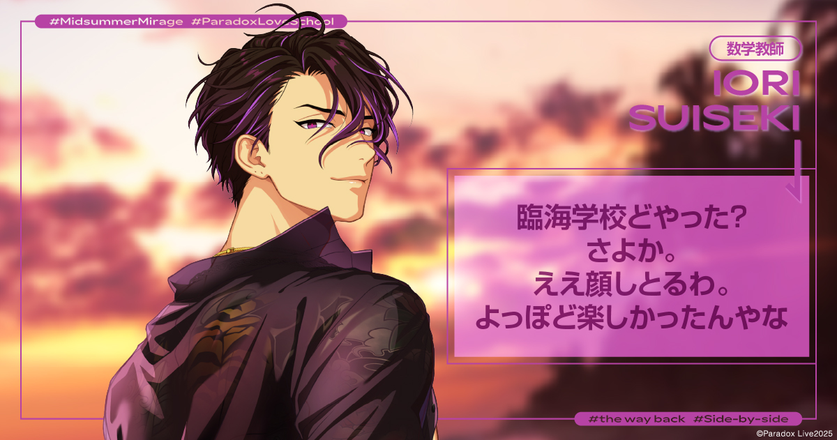 ランダム座席カード - 真夏の幻影特設サイト - Paradox Live（パラライ