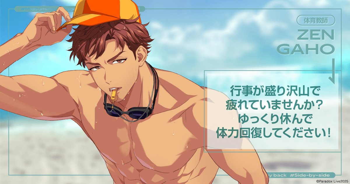 ランダム座席カード - 真夏の幻影特設サイト - Paradox Live（パラライ