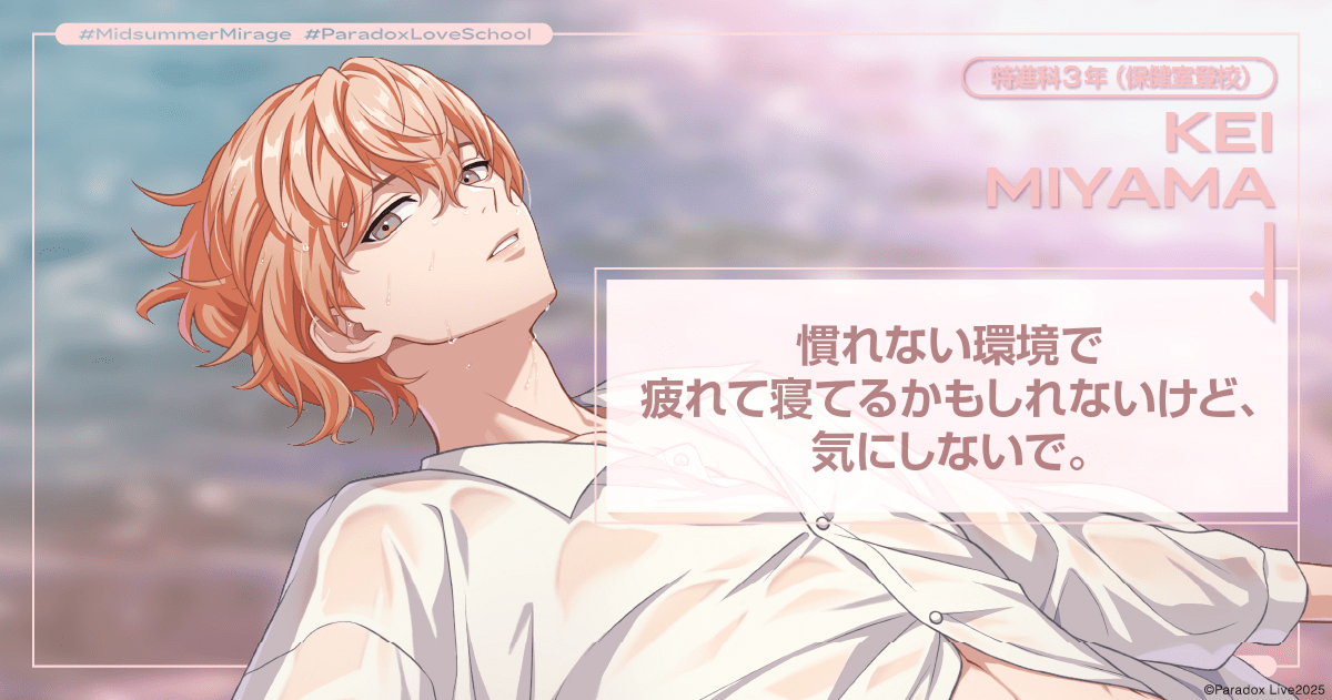 ランダム座席カード - 真夏の幻影特設サイト - Paradox Live（パラライ
