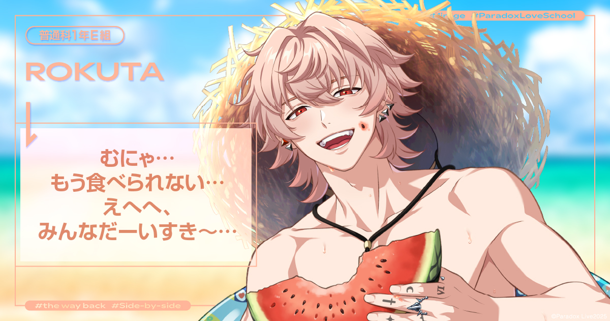 パララブ　真夏の幻影　北斎　プロカ sddefault.jpg