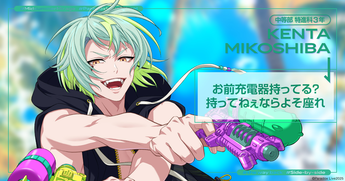 ランダム座席カード - 真夏の幻影特設サイト - Paradox Live（パラライ