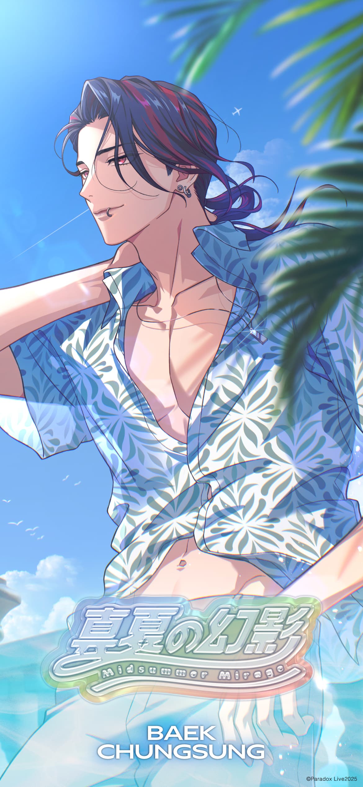 ランダム座席カード - 真夏の幻影特設サイト - Paradox Live（パラライ