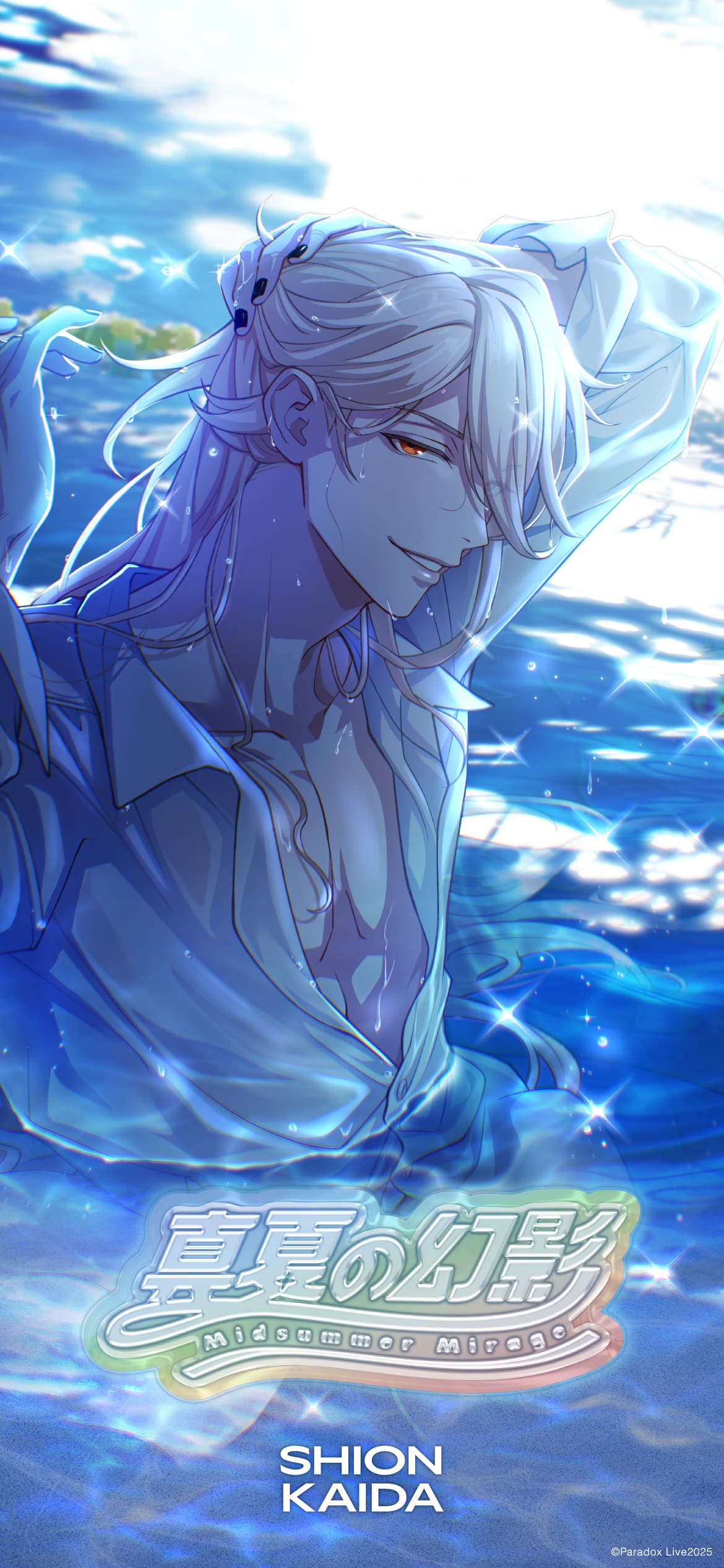 ランダム座席カード - 真夏の幻影特設サイト - Paradox Live（パラライ